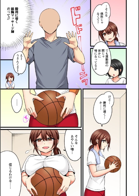 もっと奥までほぐしてもいいよね？〜専属マッサージ師の絶頂テク〜【R18版】【完全版】-サンプル画像5