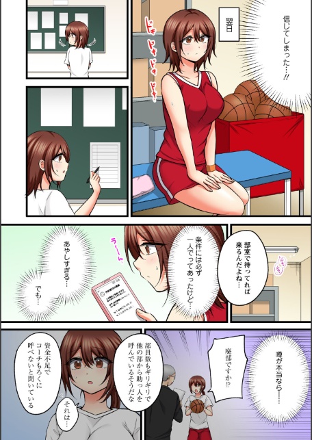 もっと奥までほぐしてもいいよね？〜専属マッサージ師の絶頂テク〜【R18版】【完全版】-サンプル画像6