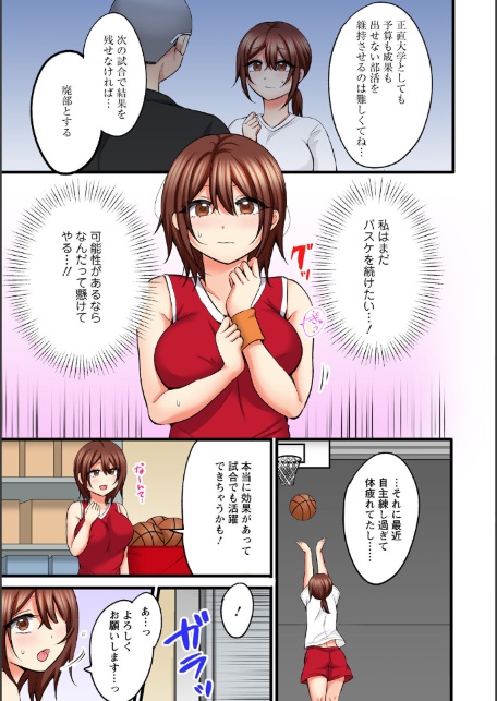 もっと奥までほぐしてもいいよね？〜専属マッサージ師の絶頂テク〜【R18版】【完全版】-サンプル画像7