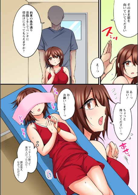 もっと奥までほぐしてもいいよね？〜専属マッサージ師の絶頂テク〜【R18版】【完全版】-サンプル画像8