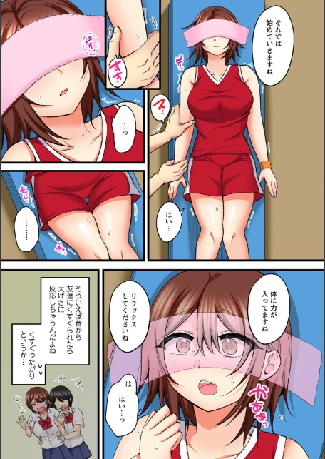 もっと奥までほぐしてもいいよね？〜専属マッサージ師の絶頂テク〜【R18版】【完全版】-サンプル画像9