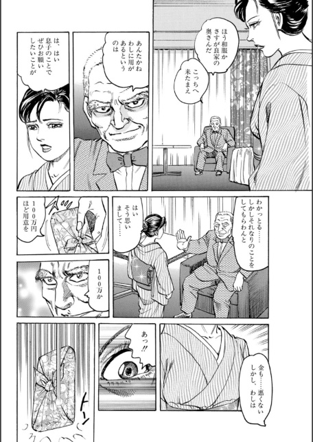 メンズ宣言DX Vol.103-サンプル画像10