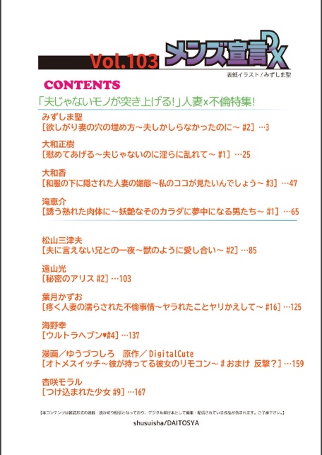 メンズ宣言DX Vol.103-サンプル画像2