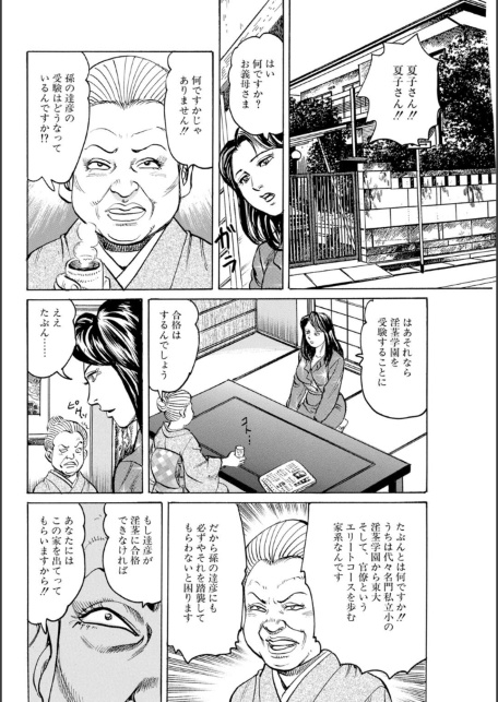メンズ宣言DX Vol.103-サンプル画像6