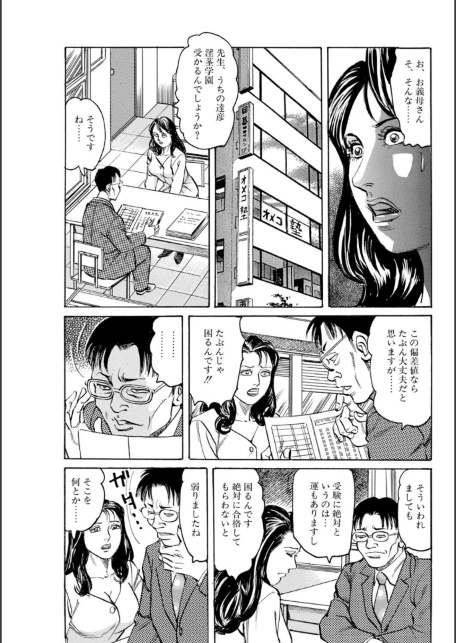 メンズ宣言DX Vol.103-サンプル画像7