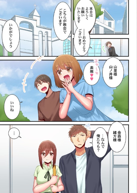 嘘、私今イカされてる…っ〜隙なし女子、初泥●のち無防備タイム〜39-サンプル画像3