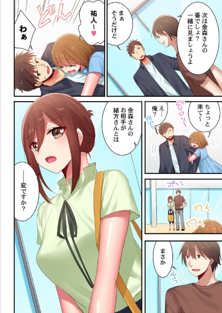嘘、私今イカされてる…っ〜隙なし女子、初泥●のち無防備タイム〜39-サンプル画像4