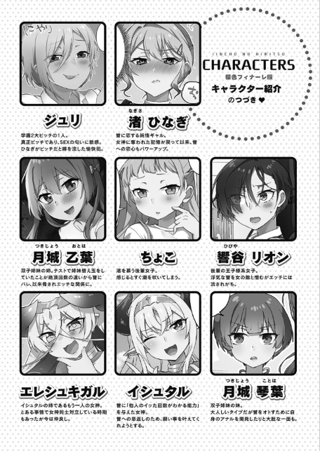 委員長のヒ・ミ・ツ〜イッた回数がバレちゃう世界〜【FANZA限定】8櫻色フィナーレ編【デジタル特装版】-サンプル画像4