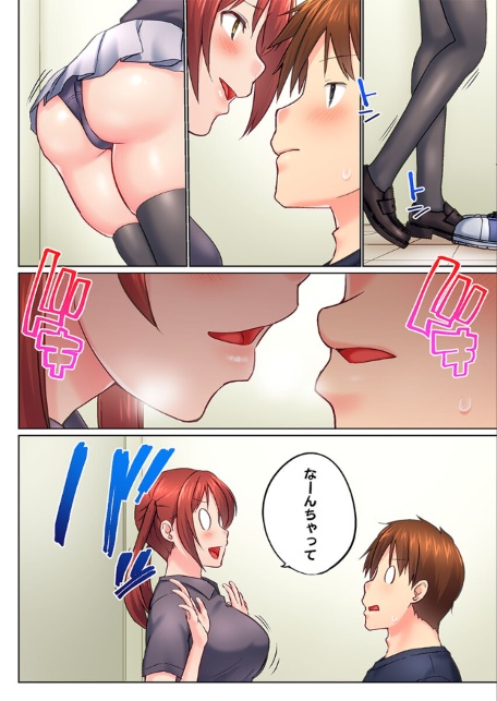 実は今入ってます…。お風呂でお兄ちゃんの硬いアレが…っ52-サンプル画像4