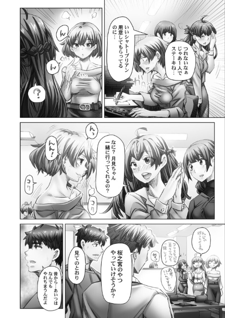 デキちゃうまで婚【単行本版】6【電子限定】-サンプル画像16
