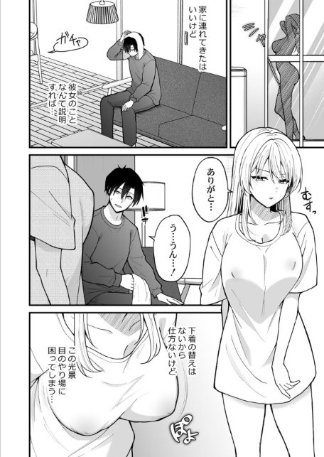 イキヌきはギャルのスカートの中で〜上司の娘にみっちり奥までハメてみた〜 第6巻-サンプル画像6