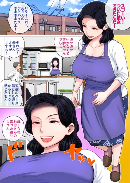 Hの練習はお母さんで！完全版-サンプル画像3