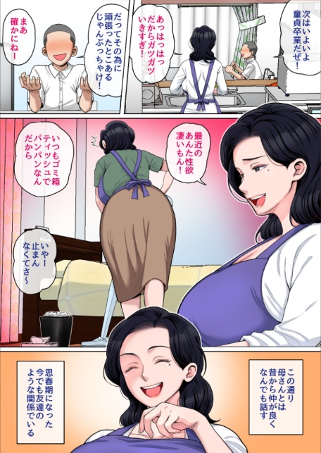 Hの練習はお母さんで！完全版-サンプル画像4