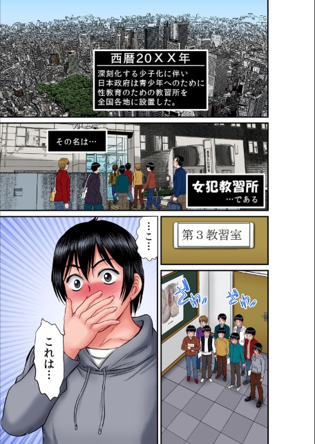 エロ過ぎる教習所〜処女、人妻、女子大生の女●器体験 1-サンプル画像2