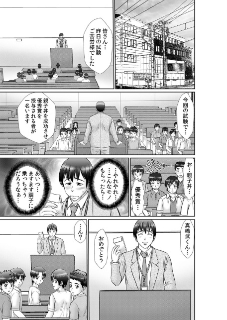 エロ過ぎる教習所〜処女、人妻、女子大生の女●器体験 30-サンプル画像3