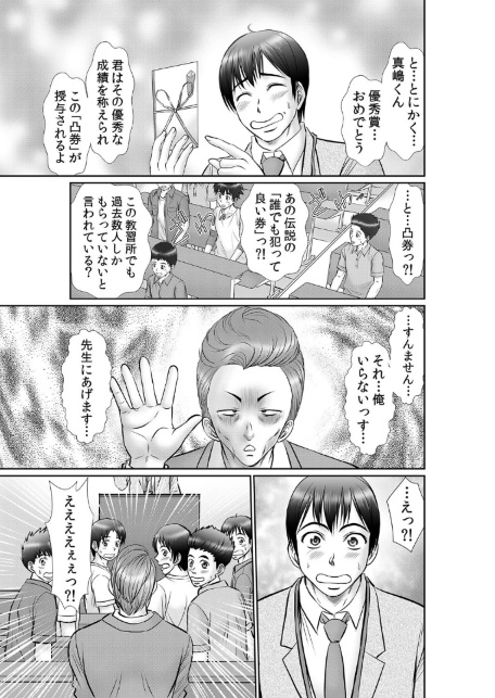 エロ過ぎる教習所〜処女、人妻、女子大生の女●器体験 30-サンプル画像5