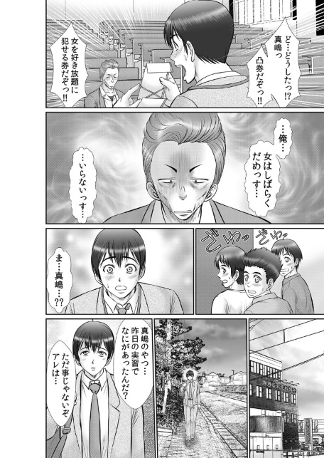 エロ過ぎる教習所〜処女、人妻、女子大生の女●器体験 30-サンプル画像6