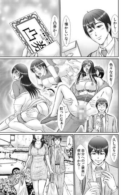 エロ過ぎる教習所〜処女、人妻、女子大生の女●器体験 30-サンプル画像7