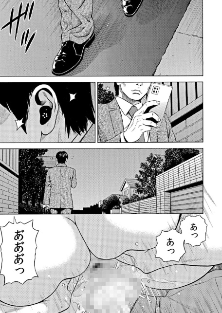 ネトラレル。〜妻が堕ちゆく偏愛快楽の果てに… 63-サンプル画像3