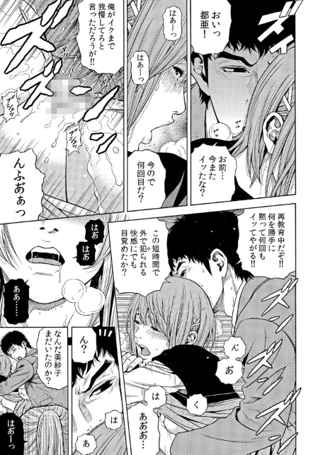 ネトラレル。〜妻が堕ちゆく偏愛快楽の果てに… 63-サンプル画像5