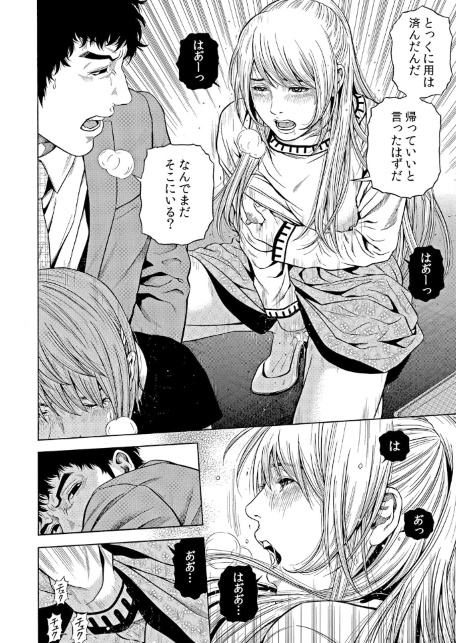 ネトラレル。〜妻が堕ちゆく偏愛快楽の果てに… 63-サンプル画像6