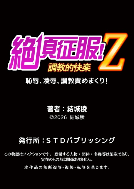 ネトラレル。〜妻が堕ちゆく偏愛快楽の果てに… 63-サンプル画像7