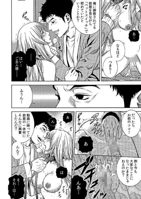 【セット売り】ネトラレル。〜妻が堕ちゆく偏愛快楽の果てに…（58巻-60巻） 20-サンプル画像10