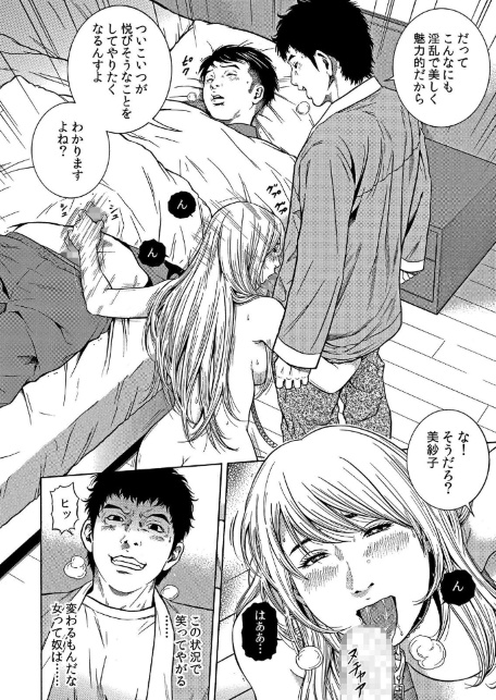 【セット売り】ネトラレル。〜妻が堕ちゆく偏愛快楽の果てに…（58巻-60巻） 20-サンプル画像4