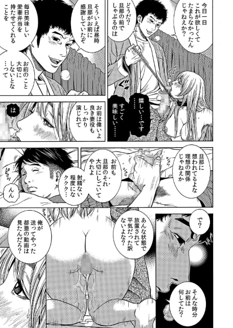 【セット売り】ネトラレル。〜妻が堕ちゆく偏愛快楽の果てに…（58巻-60巻） 20-サンプル画像5