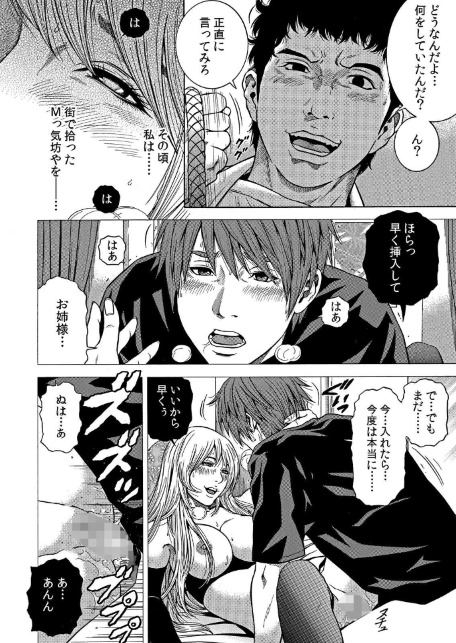 【セット売り】ネトラレル。〜妻が堕ちゆく偏愛快楽の果てに…（58巻-60巻） 20-サンプル画像6
