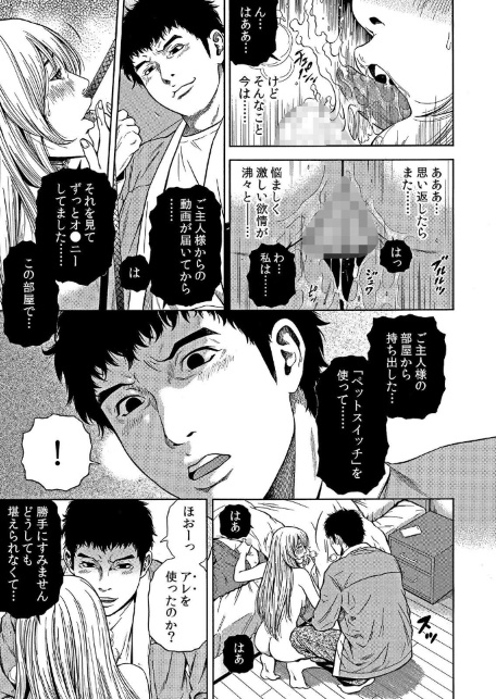 【セット売り】ネトラレル。〜妻が堕ちゆく偏愛快楽の果てに…（58巻-60巻） 20-サンプル画像9