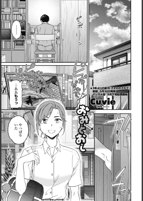おみとおし-サンプル画像1