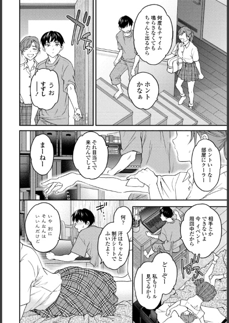 おみとおし-サンプル画像2