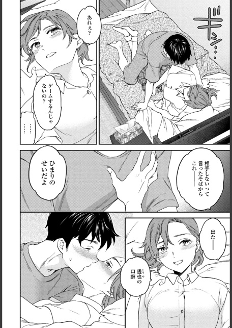おみとおし-サンプル画像4