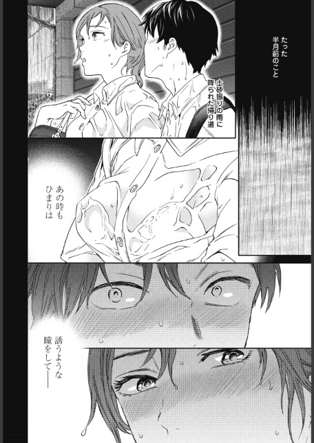 おみとおし-サンプル画像6