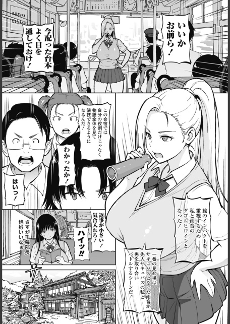 きゃすとしおり 第2話-サンプル画像3