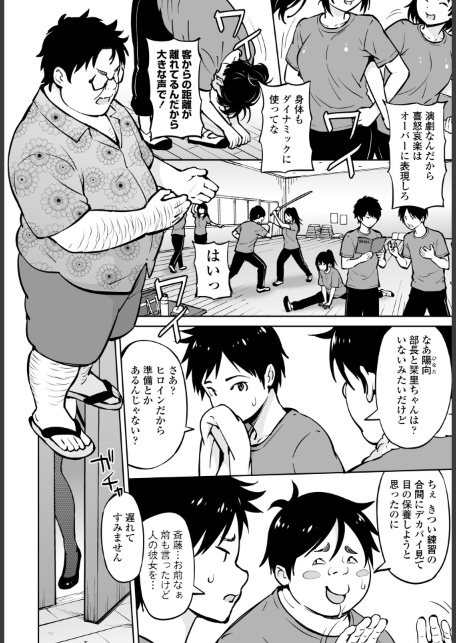きゃすとしおり 第2話-サンプル画像4