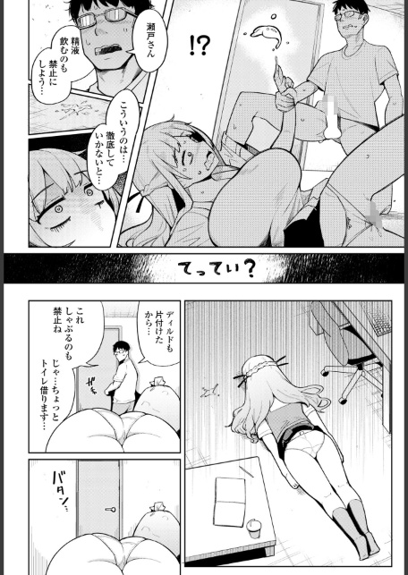 フェラチオ大好き 瀬戸さん 第5話-サンプル画像8