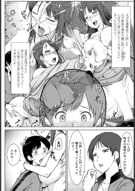 友達のお母さん達が僕にちょっかい出してくる 第2話-サンプル画像2