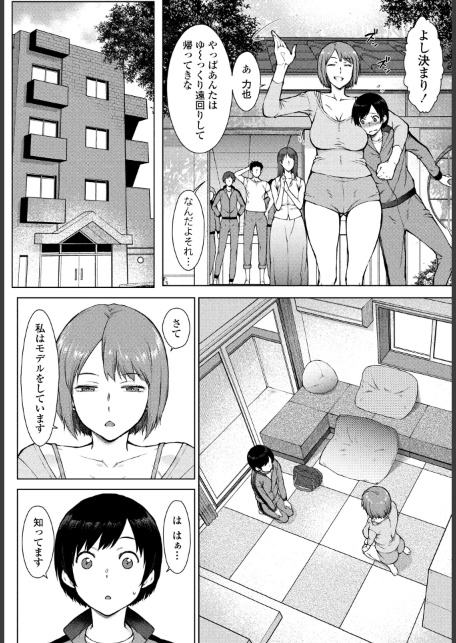 友達のお母さん達が僕にちょっかい出してくる 第2話-サンプル画像4