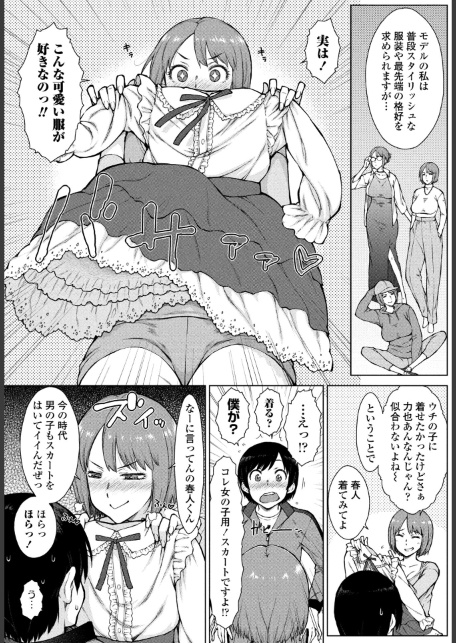 友達のお母さん達が僕にちょっかい出してくる 第2話-サンプル画像5