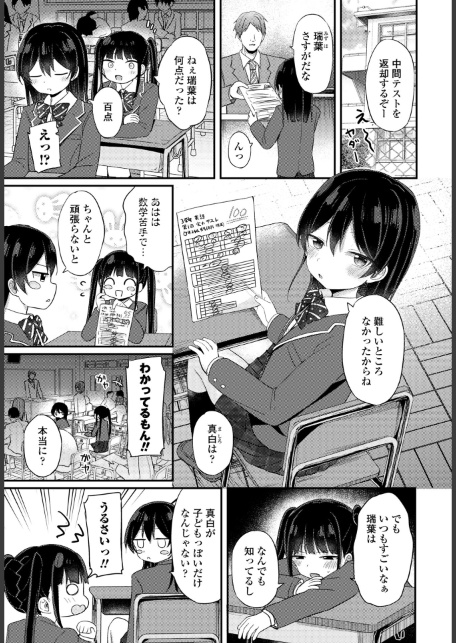 私だけの限定サブセク配信-サンプル画像1