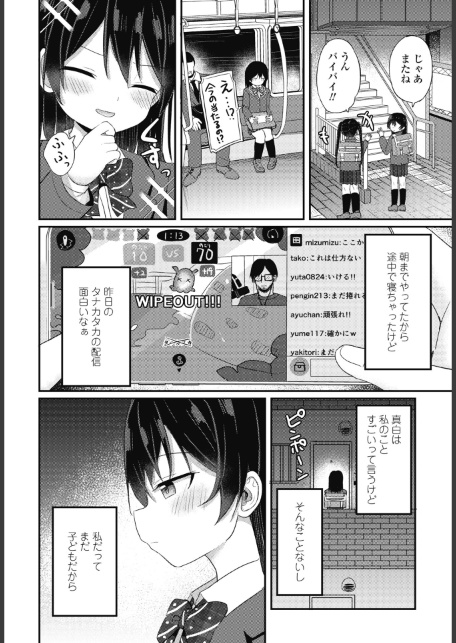 私だけの限定サブセク配信-サンプル画像2