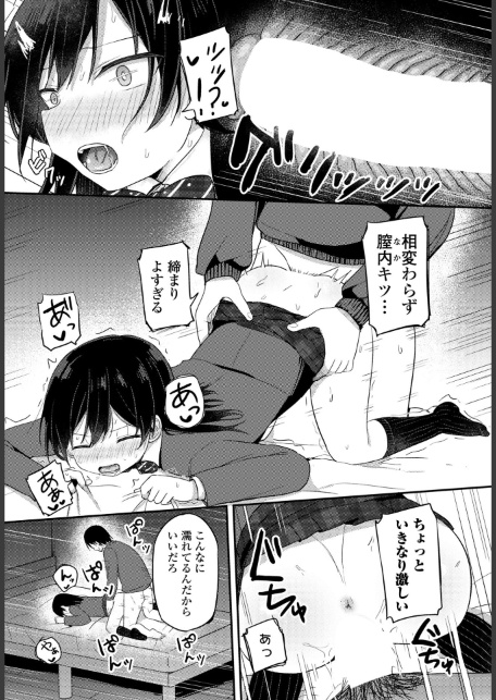 私だけの限定サブセク配信-サンプル画像5