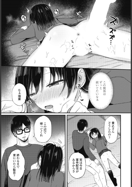 私だけの限定サブセク配信-サンプル画像7