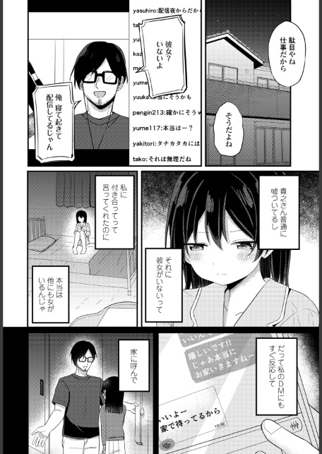 私だけの限定サブセク配信-サンプル画像8
