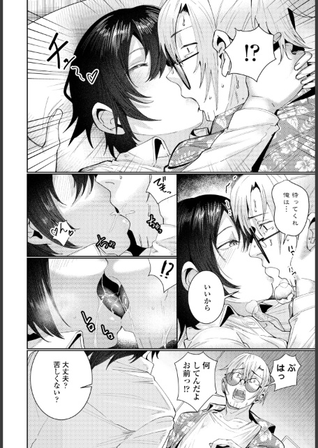 春の嵐-サンプル画像8