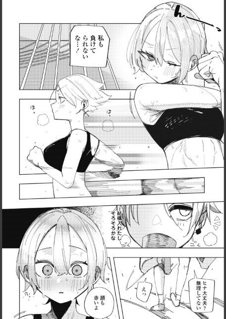 ねとられトラック-サンプル画像2