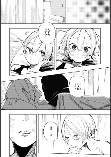 ねとられトラック-サンプル画像4