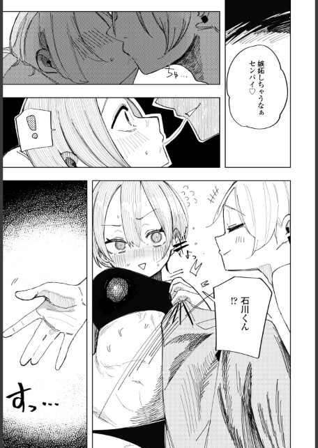 ねとられトラック-サンプル画像5